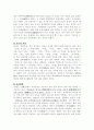 한국의 위대한 스승 율곡 이이 7페이지