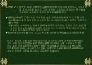 이황 선생님의 생애와 사상 5페이지