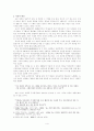 도산 안창호의 교육사상 4페이지