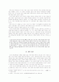 도산 안창호의 교육사상 5페이지