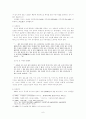도산 안창호의 교육사상 6페이지