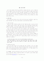 도산 안창호의 교육사상 10페이지