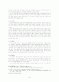 도산 안창호의 교육사상 13페이지