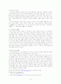 도산 안창호의 교육사상 15페이지