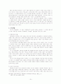 도산 안창호의 교육사상 16페이지