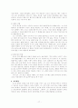 도산 안창호의 교육사상 17페이지