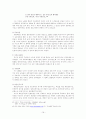 도산 안창호의 교육사상 19페이지