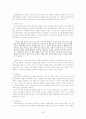 도산 안창호의 교육사상 22페이지