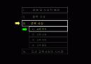 도산 안창호의 교육사상 23페이지