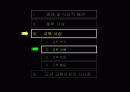 도산 안창호의 교육사상 25페이지