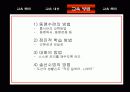 도산 안창호의 교육사상 28페이지