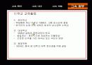 도산 안창호의 교육사상 30페이지