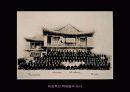 도산 안창호의 교육사상 32페이지