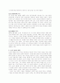 안창호 ( 安昌浩 : 1878.11.9 ～ 1938.3.10 ) 4페이지