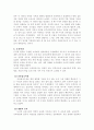 안창호 ( 安昌浩 : 1878.11.9 ～ 1938.3.10 ) 6페이지
