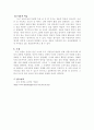 안창호 ( 安昌浩 : 1878.11.9 ～ 1938.3.10 ) 8페이지