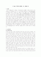 島山 안창호(1878. 11～1938. 3) 1페이지