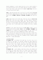 島山 안창호(1878. 11～1938. 3) 2페이지