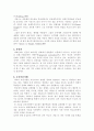 넬 나딩스(Nel Noddings) - 배려․보살핌․돌봄의 교육 3페이지