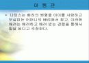 넬 나딩스(Nel Noddings) - 배려․보살핌․돌봄의 교육 4페이지