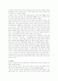 넬 나딩스(Nel Noddings) 3페이지