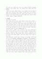 넬 나딩스(Nel Noddings) 4페이지