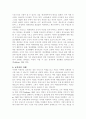 넬 나딩스(Nel Noddings) 5페이지