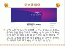 STP전략의 사례와 CI전략의 사례 4페이지