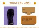 STP전략의 사례와 CI전략의 사례 11페이지