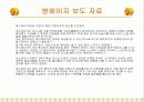 STP전략의 사례와 CI전략의 사례 15페이지