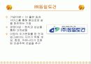 STP전략의 사례와 CI전략의 사례 18페이지