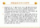 STP전략의 사례와 CI전략의 사례 19페이지