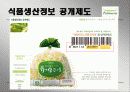 LIFE STYLE의 사례 분석 11페이지
