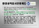 LIFE STYLE의 사례 분석 13페이지