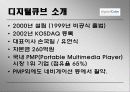 LIFE STYLE의 사례 분석 18페이지