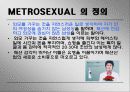 LIFE STYLE의 사례 분석 25페이지