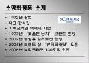 LIFE STYLE의 사례 분석 26페이지
