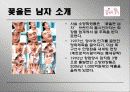 LIFE STYLE의 사례 분석 27페이지