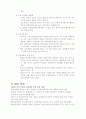 독일의 경제 24페이지