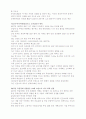 독일의 경제 25페이지