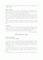 독일의 경제 31페이지