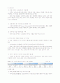 독일의 경제 36페이지