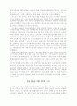 독일의 경제 39페이지
