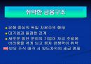 독일의 경제 15페이지