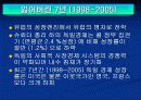 독일의 경제 16페이지
