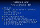 말레이시아의 경제 13페이지