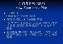 말레이시아의 경제 17페이지