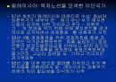 말레이시아의 경제 25페이지