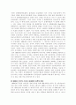 브라질 경제의 주요 지표, 현황, 산업에 대한 보고서 14페이지