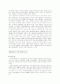 브라질 경제의 주요 지표, 현황, 산업에 대한 보고서 15페이지